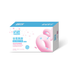 恬橙 谷氨酰胺复合益生菌冻干粉
