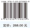 超前截流优质地下水资源可持续开采量：以沣水泉域为例 商品缩略图2