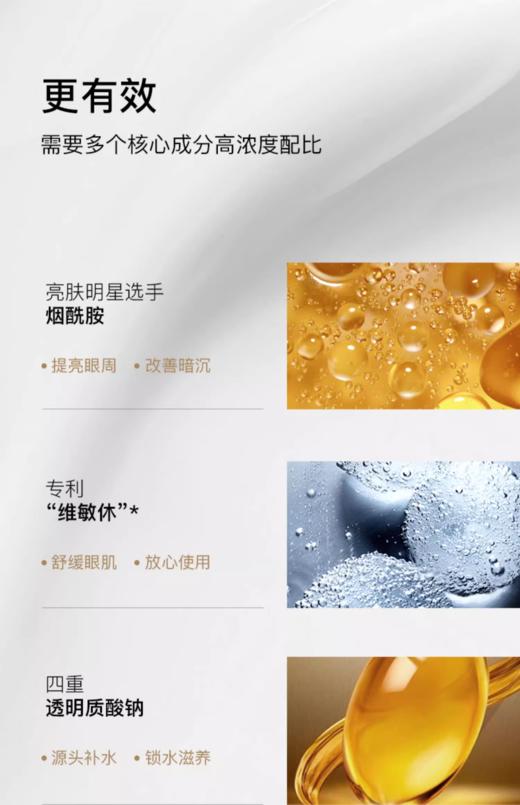 依花珞娜眼霜单支装 商品图2