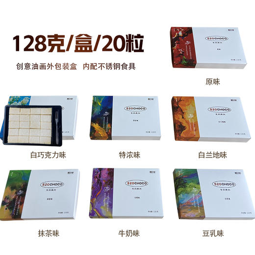 CHOCO生巧克力 商品图6