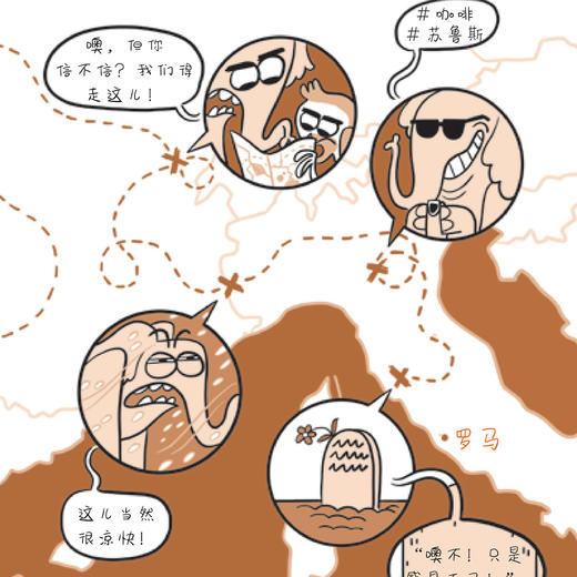 《什么？关于气候的事还有假的！》 商品图5