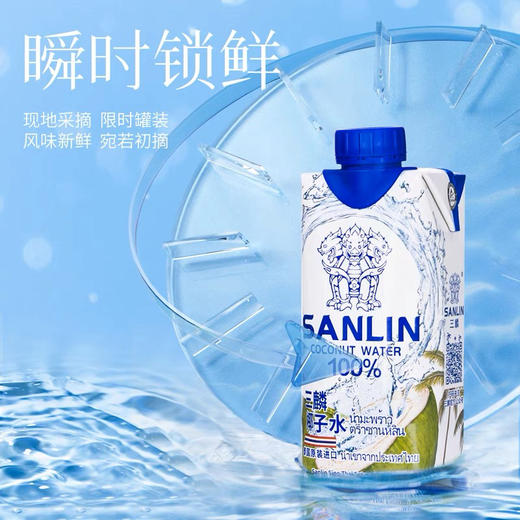 泰国三麟椰子水330ml 商品图5