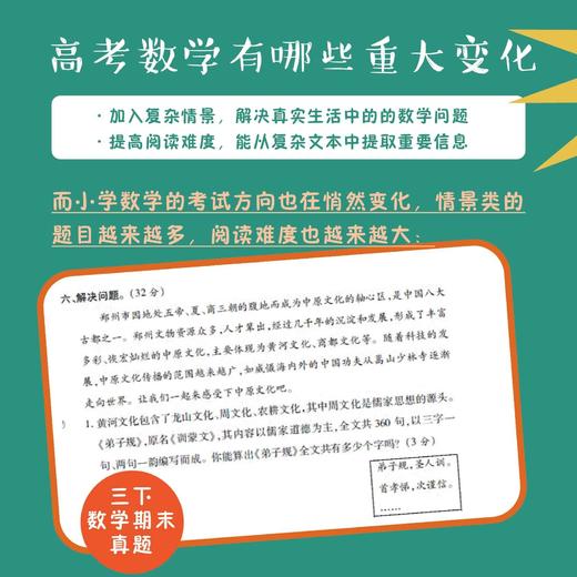 旅途中的超级数学课（18册） 商品图2