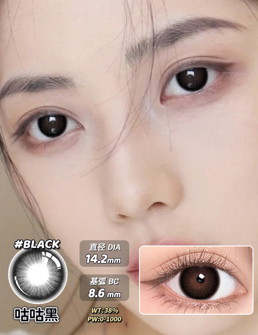 【新】14.2轻雾感蓝/轻雾感灰/太阳花/咕咕黑/魔鬼鱼蓝年抛美瞳 商品图1