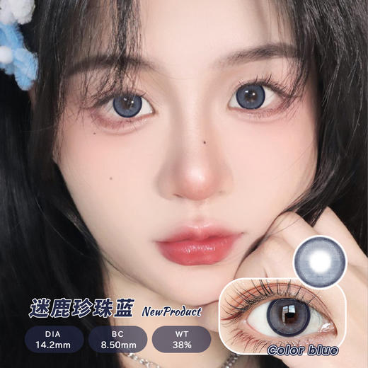 【新】小玉丸棕/玉钥黑年抛美瞳 商品图2