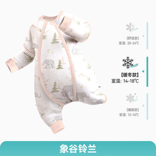 ibaby×outlast太空科技恒温德国outlast秋冬针织夹棉分腿睡袋 商品图8