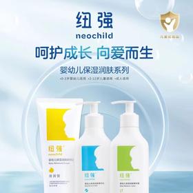 纽强新华官方婴儿保湿面霜新生儿润肤身体乳滋养精华