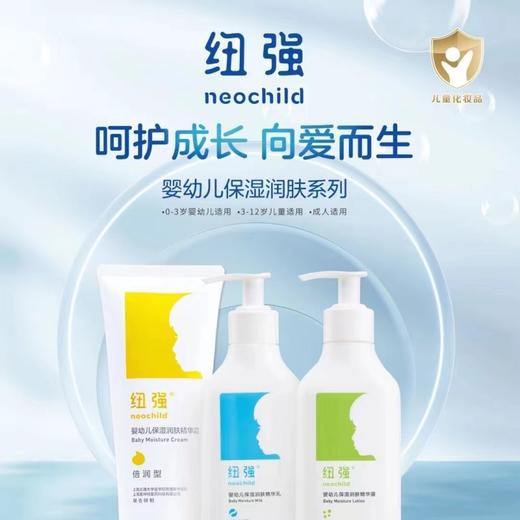 纽强新华官方婴儿保湿面霜新生儿润肤身体乳滋养精华 商品图0