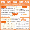 【斗半匠】小学大语文精读阅读力训练上册同步教材视频讲解阅读打卡 商品缩略图2