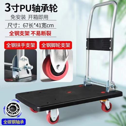 平板手推车67*41cm200斤四轮平板车搬家拉货小推车折叠购物搬运小拖车拉车手推车 商品图0