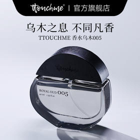 TTOUCHME乌木香水礼盒005木质东方调持久淡香礼物礼盒小众