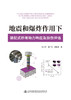 地震和爆炸作用下装配式桥墩动力响应及损伤评估 商品缩略图2