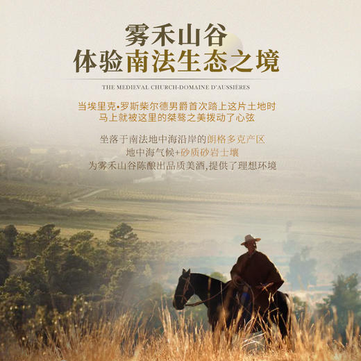 【拉菲官网力荐作品】拉菲·雾禾山谷霞多丽白葡萄酒 朗格多克·雾禾山谷 13%vol 商品图1