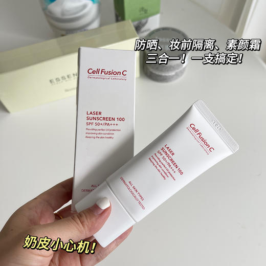 薇薇自留推荐🔛人手一支防晒隔离🌞跟擦乳液一样！防晒！提亮！可以当素颜霜！ 商品图0