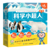 《科学小超人 第一辑》（全十册） 商品缩略图0