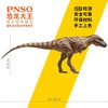 PNSO蛇发女怪龙特里斯坦恐龙大王成长陪伴模型71 商品缩略图2