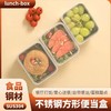 【‌3个装】食品级304不锈钢保鲜盒 出口品质  可当保鲜盒、⁡便当盒、⁧水果盒，⁠储存方便‼ 商品缩略图13
