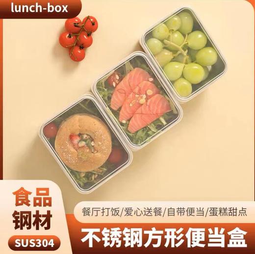 【‌3个装】食品级304不锈钢保鲜盒 出口品质  可当保鲜盒、⁡便当盒、⁧水果盒，⁠储存方便‼ 商品图13