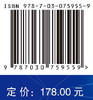组织模块化赋能的企业颠覆性创新生态系统 商品缩略图2