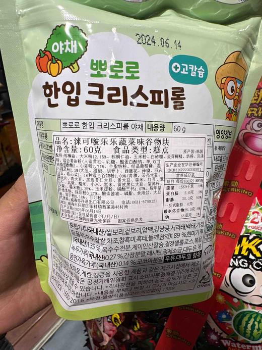 涞可啵乐乐蔬菜味谷物块60g 商品图2