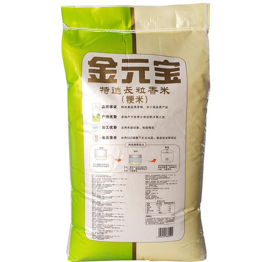 金元宝特选长粒香25kg 【BC】【QC】 商品图3