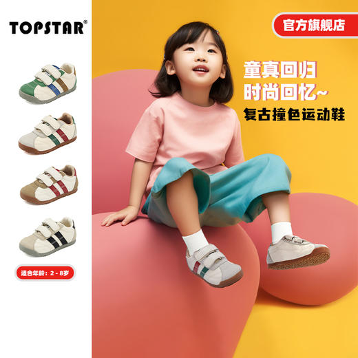 软底儿童运动鞋1652 商品图0