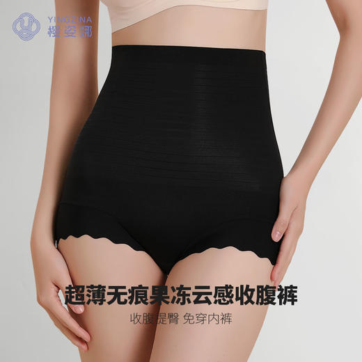 樱姿娜云感收腹裤8631，高腰收腹、高弹舒适，超薄无痕，2条组合装 商品图0