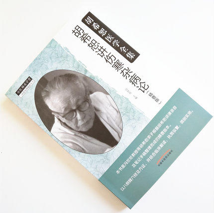 胡希恕讲伤寒杂病论（精要版）【冯世纶】 商品图2