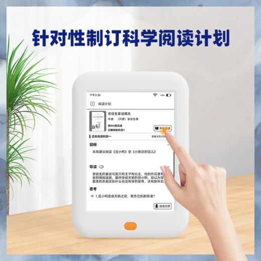 听力熊AI阅读本 Y2学习机 墨水屏护眼设计 千本正版名著免费读 【赠保护套、耳机、专属支架、RAZ两年学习时长】 商品图2