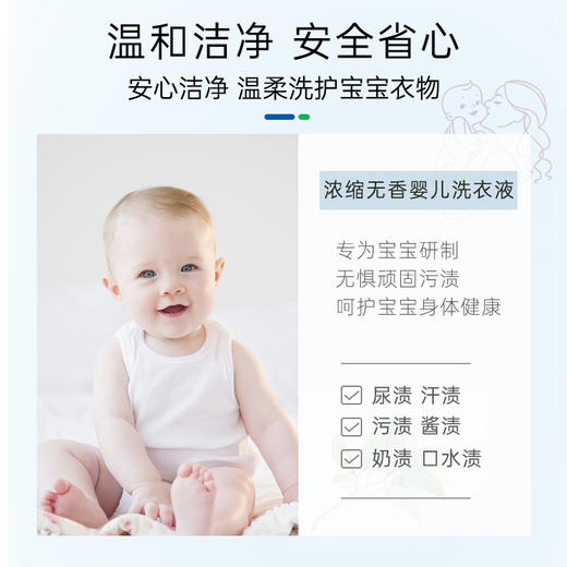 欧维洁洗碗液无香型450ml+欧维洁无酶洗衣液无香型1.5L【伊藤优选302209】 商品图1