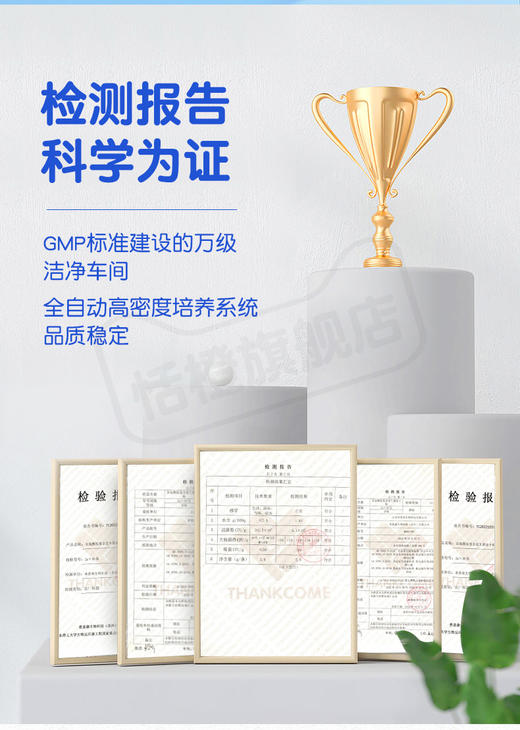 恬橙 谷氨酰胺复合益生菌冻干粉 商品图2