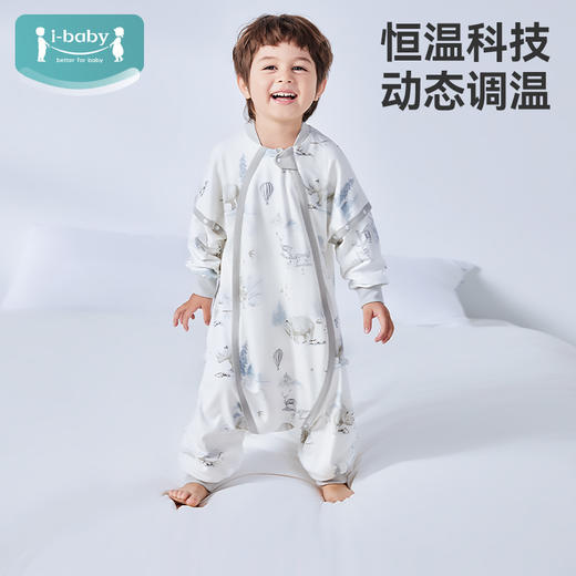 ibaby×outlast太空科技恒温德国outlast秋冬针织夹棉分腿睡袋 商品图0