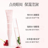 【200膜币+￥12.9】膜法世家樱桃柔润保湿精华眼霜15g 商品缩略图1