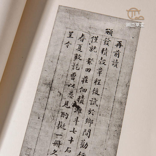 【绝版好书】《清代八家尺牍》大16开48页，1976年台版 商品图8