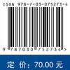 光电防护理论与技术 商品缩略图2