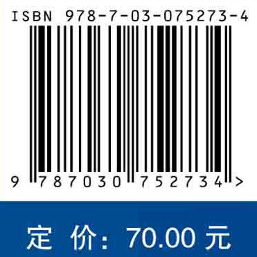 光电防护理论与技术 商品图2