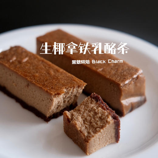 生椰拿铁乳酪条 商品图0