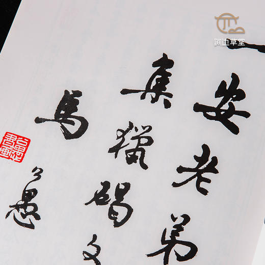 【绝版好书】三代吉金漢唐樂石拓存 商品图3