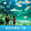澳大利亚 悉尼水族馆门票 商品缩略图1