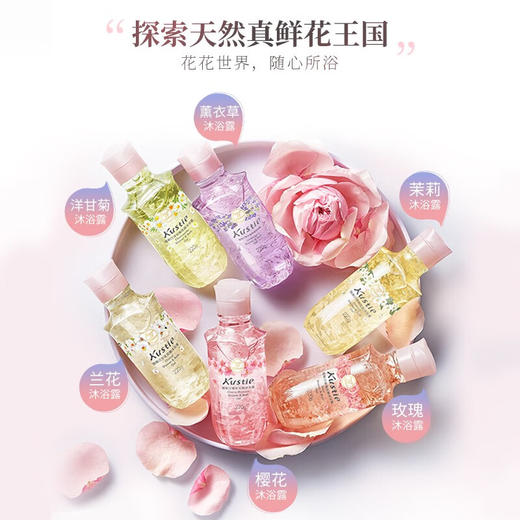 Kustie/蔻斯汀  花瓣沐浴露720ml 商品图1