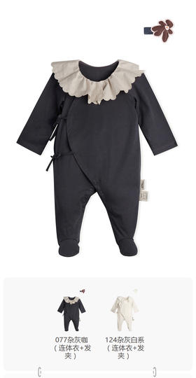 jnby   23年秋款成衣饰品组合套装 YN7H21830