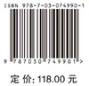 非高斯强非线性系统滤波器设计理论及其应用 商品缩略图2