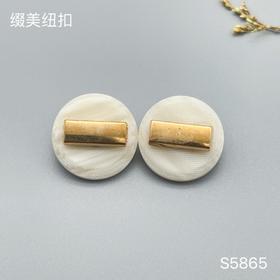 S5865(整包购买)