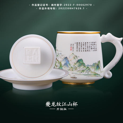 【升级款】羊脂玉瓷夔龙纹江山杯，徐建勇老师签章，瓷质温润如玉 迎光透亮，浮雕堆金工艺 触感立体，珍藏品鉴 送礼臻品 商品图6