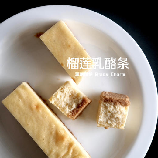 榴莲乳酪条 商品图0