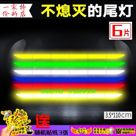 汽车后备箱反光贴纸长尾箱贴后杠防撞条划痕遮挡OPEN开门警示贴条 商品图9