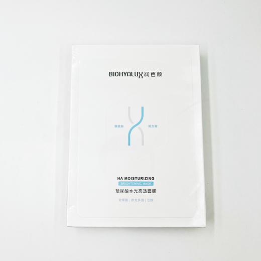 润百颜水光亮透面膜(肉肉面膜) 商品图1