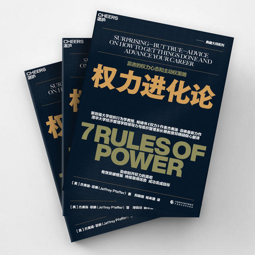 权力进化论 商品图1