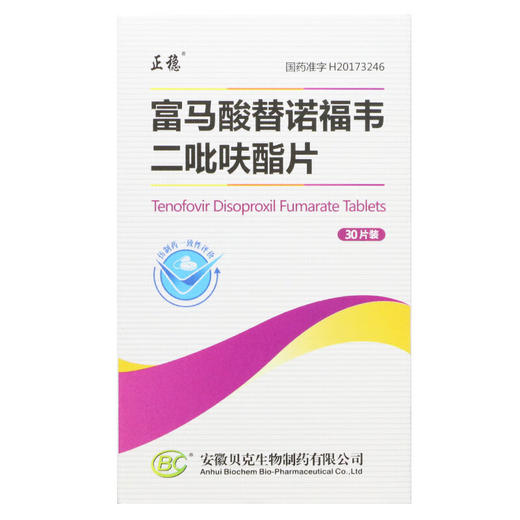 (正稳)富马酸替诺福韦二吡呋酯片0.3g*30片【药房直供】 商品图2