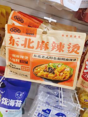 东北麻辣烫一袋（拼团）